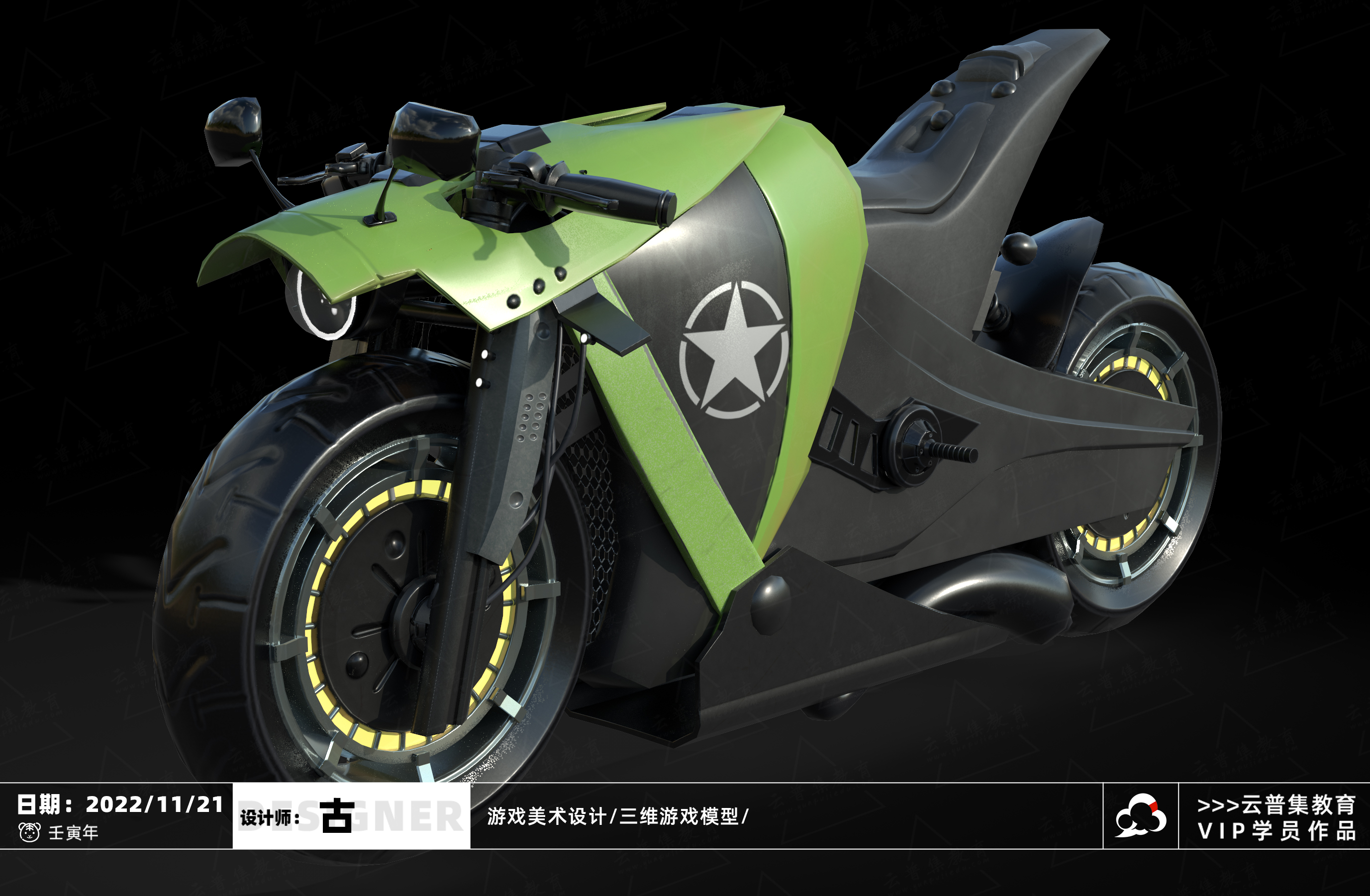 摩托車(chē)