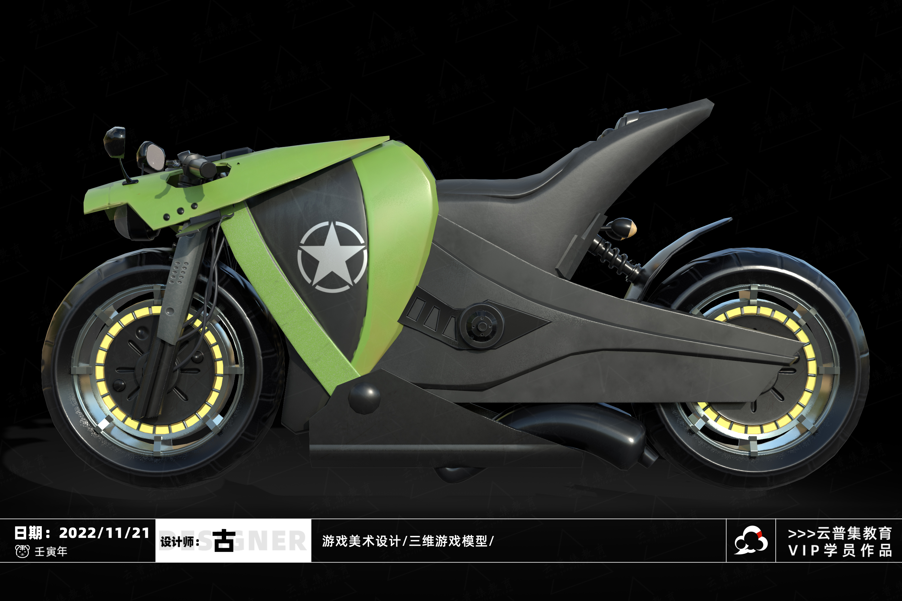 摩托車(chē)